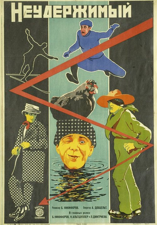 Fiery Fireman (1928)