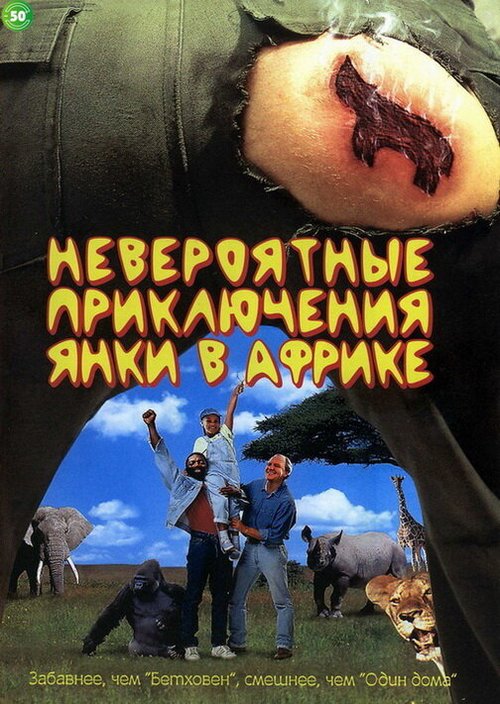 Умираешь лишь раз (1993)