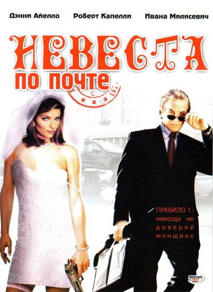 Рождество в Индии (2003)