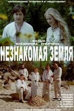 Её зовут Сексина (2007)