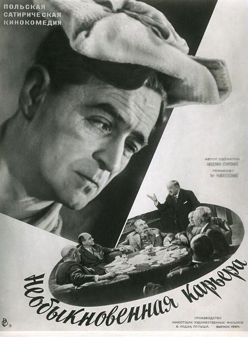 Они бегут! (1956)