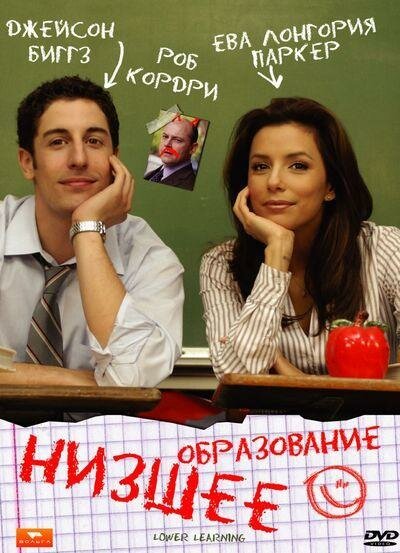 Супербордеры: Снова в деле (2008)