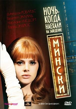 Как женщины! (1968)