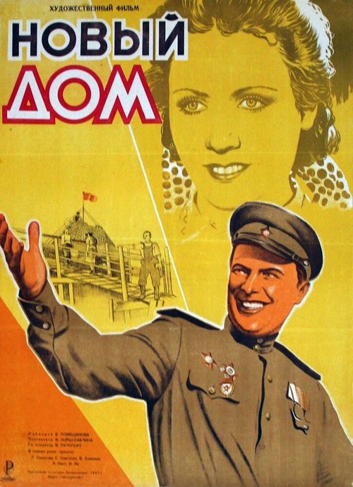 Скандал в Клошмерле (1947)