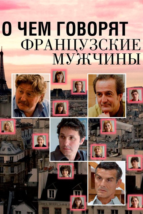 Лунатики (2012)