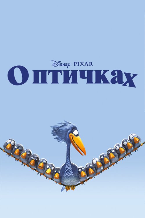 Барашек (2003)