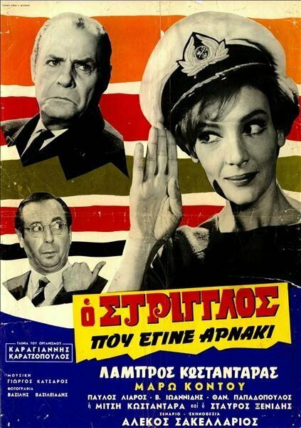 Эскалация (1968)