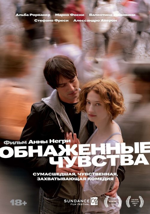 Сколько весит троянский конь? (2008)