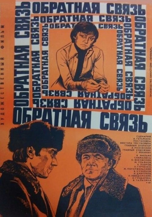 Прах ты... (1974)