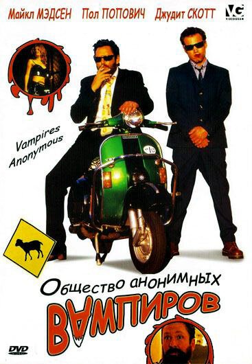 Ночь Паскуино (2003)