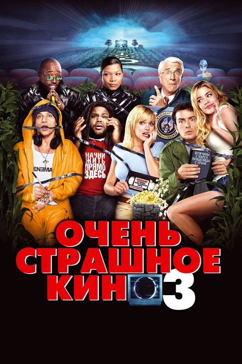 Без ансамбля (2009)