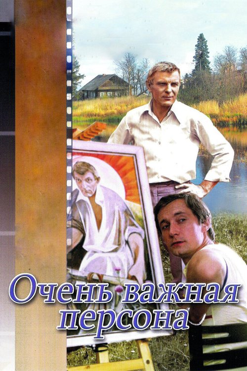 Мелвин, сын Элвина (1984)