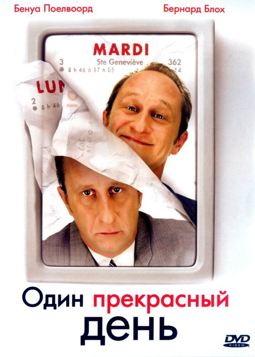 Очаровательное ограбление (2006)