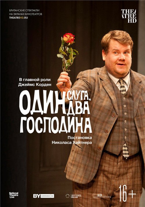 Постер фильма Один слуга, два господина (2011)