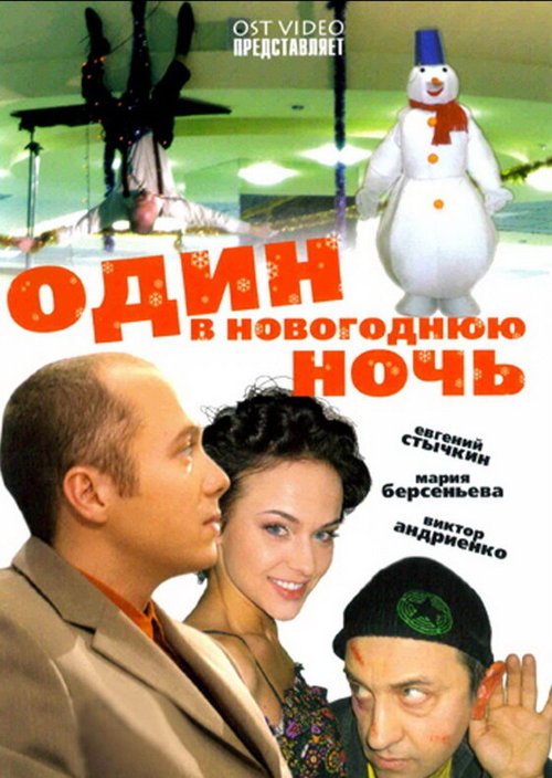 Дамский портной (2006)