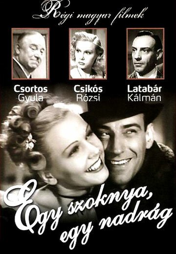 Когда мышонку стало скучно (1943)