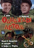 Университет — хорошее место (1936)