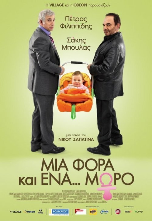 Теория относительности любви (2011)