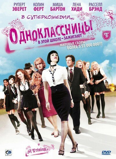 В чужой шкуре (2007)