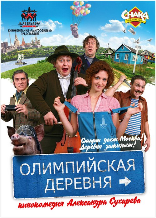 Супер Баха (2011)