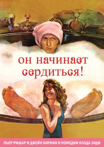 Мистер Доллар (1974)