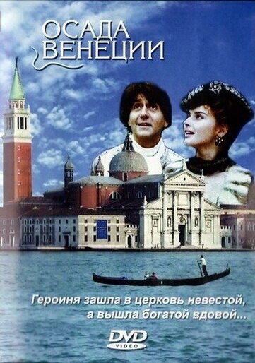 Медовый месяц (1991)