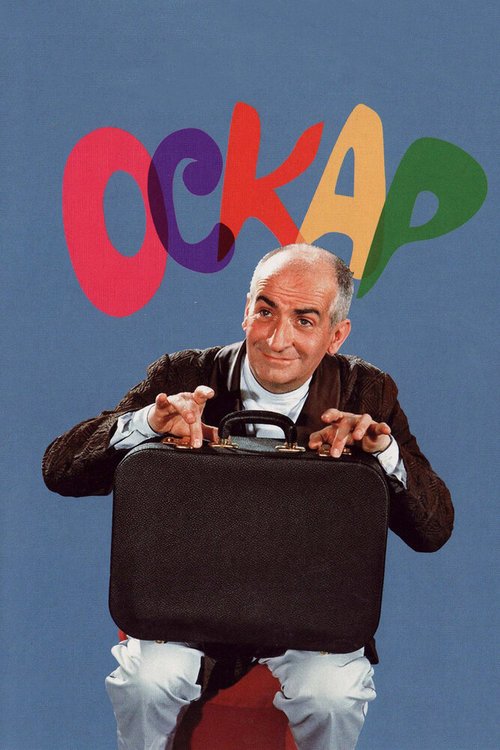 Оскар (1991)