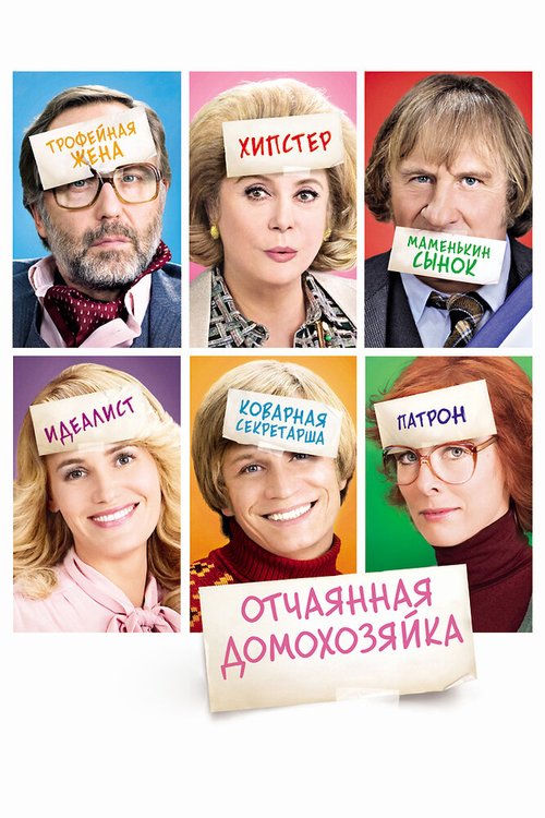 Завтра я выхожу замуж (2010)