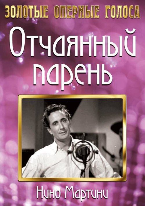 Swing Banditry (1936)