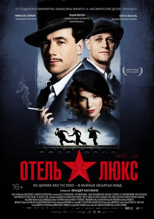 Эспрессо (2011)