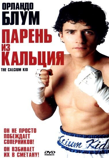 Антибумер (2004)