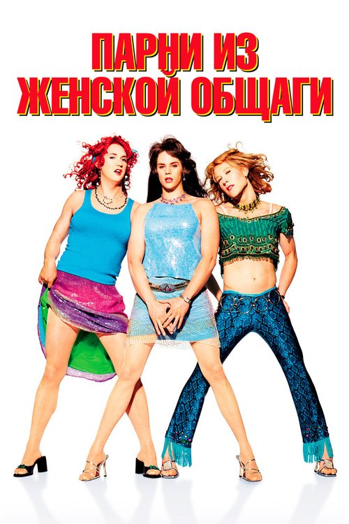 Вечер с Кевином Смитом (2002)