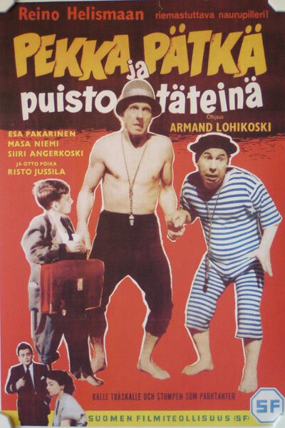 Вероника и лентяй (1958)