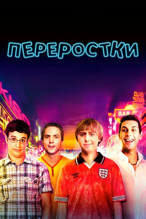 Три звезды, одна песня (2011)