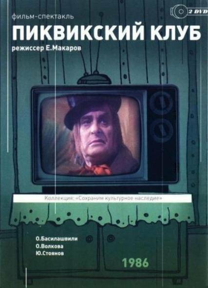 Хорошо сидим! (1986)