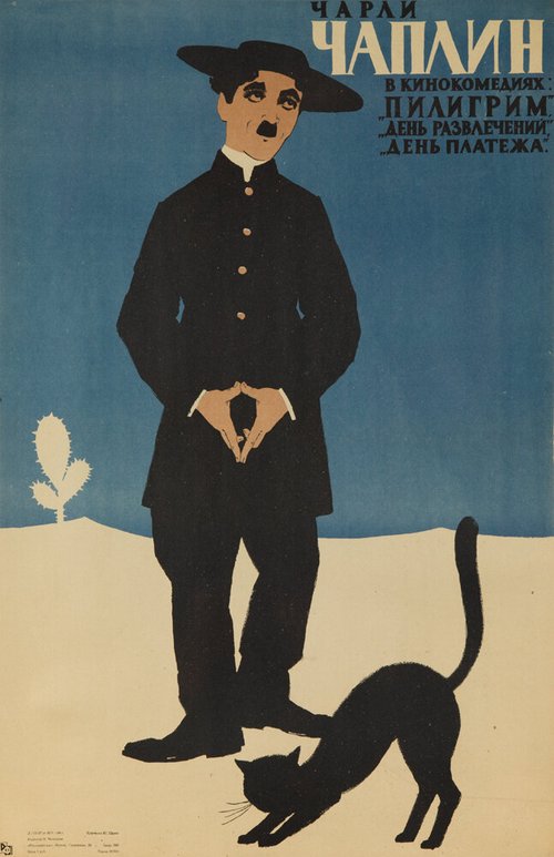 No Noise (1923)
