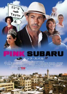 Постер фильма Pink Subaru (2009)