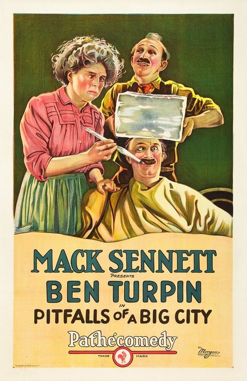 Путешествие в Нью-Йорк (1923)