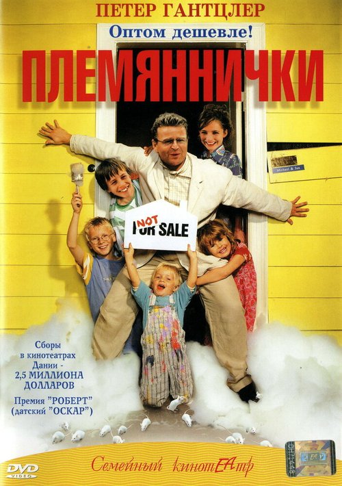 Клуб мальчиков (2001)