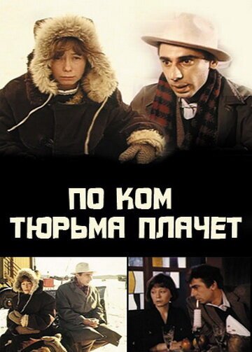 Профессиональные тайны доктора Апфельглюка (1991)