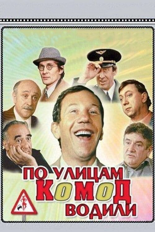 Тепло (1978)