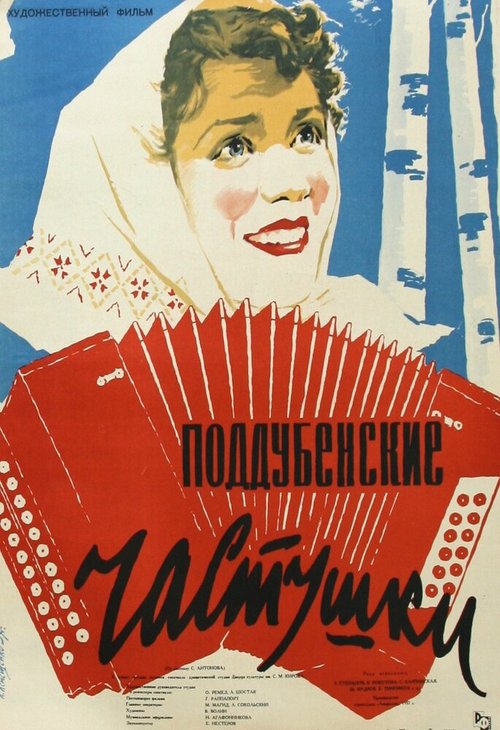 Magoo's Masquerade (1957)