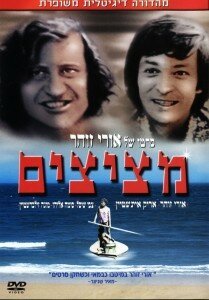 Девушки едут в Мюнхен (1972)