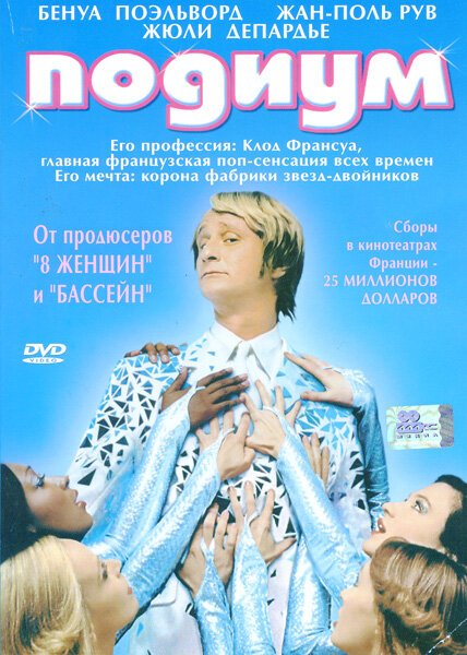 Смерть династии (2003)