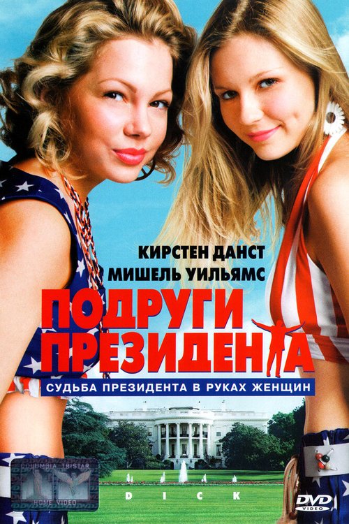 Ограбление (1999)