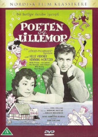 Канцелярские крысы (1959)
