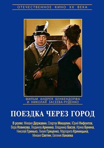 Мнимый больной (1979)