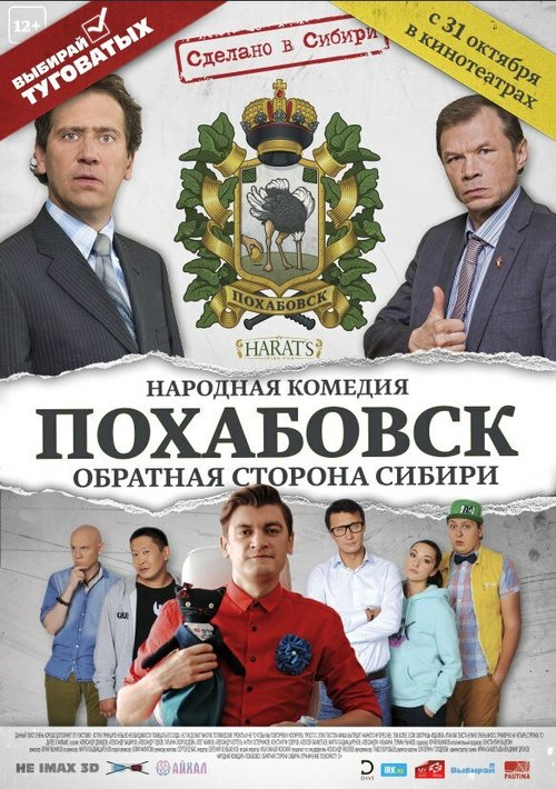 Эта штука с котом (2013)