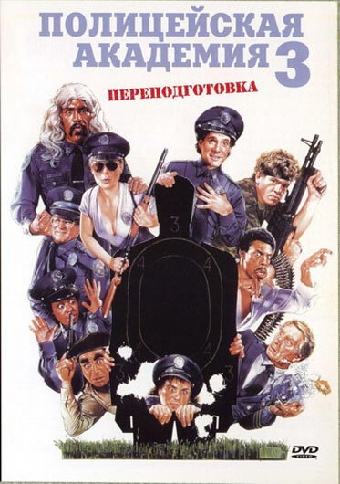 Пейзаж с мебелью (1986)