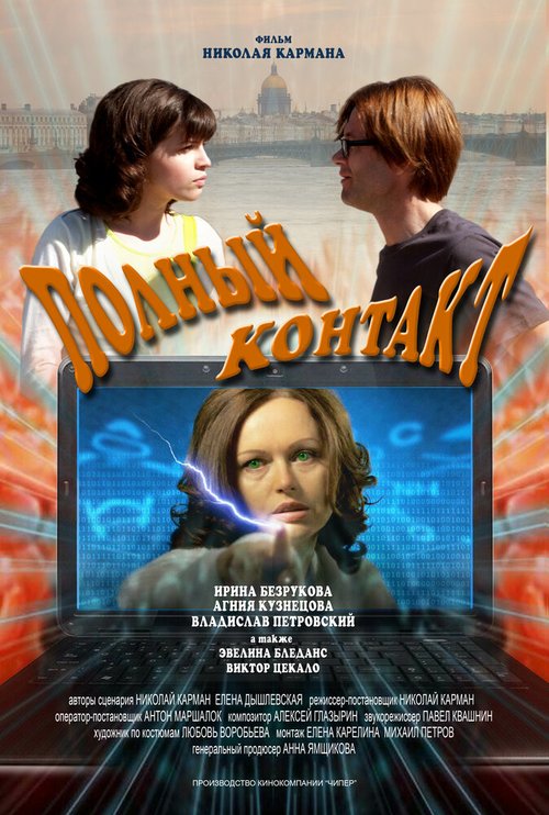 Гей забота (2011)